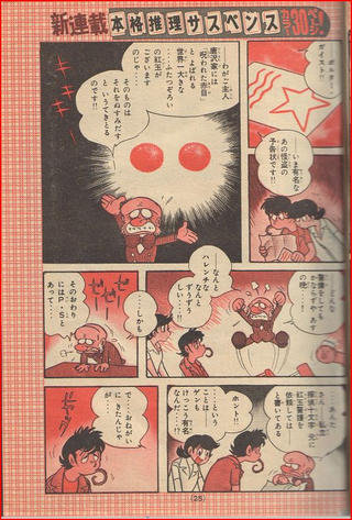 Illustration for article titled More Manga Mystery
